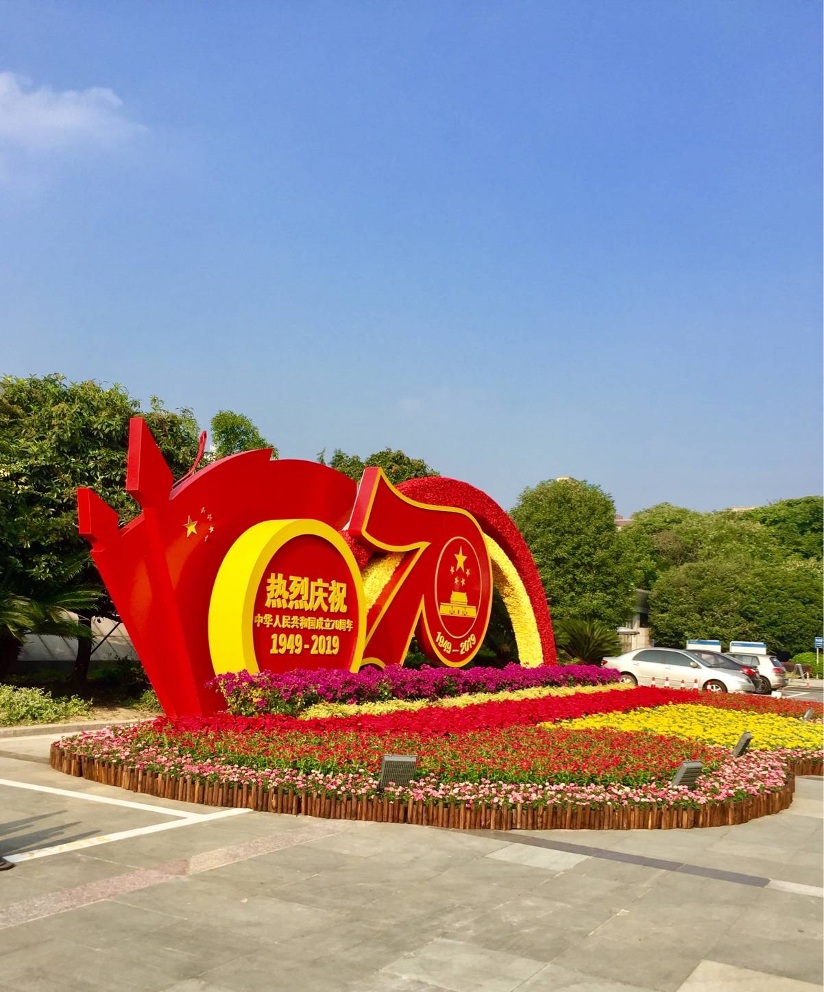设置于区政府大门