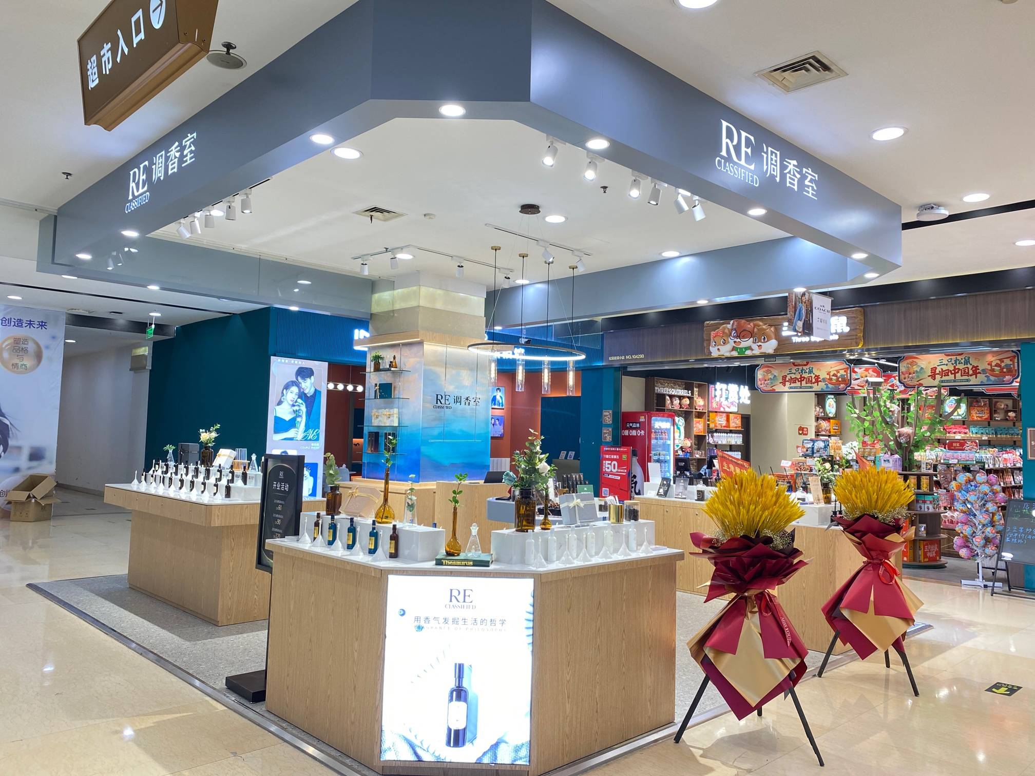 大通购物中心招聘香水导购